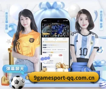 九游体育的故事 - 体育资讯内容服务(9 GAME SPORTS)